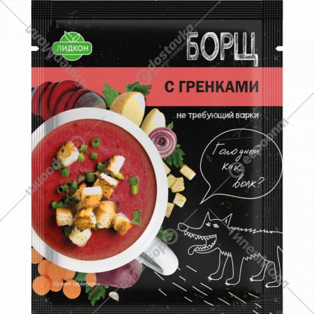 Суп быстрого приготовления «Лидкон» борщ с гренками, 20 г