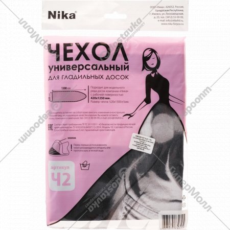 Чехол «Nika» для гладильной доски, 130х52 см