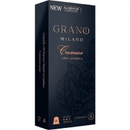 Кофе в капсулах «Grano Milano Cremoso Alum» 10х5.5 г