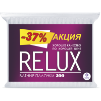 

Палочки ватные "RELUX" (пакет) 200 шт