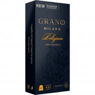 Кофе в капсулах «Grano Milano Delizioso Alum» 10х5.5 г