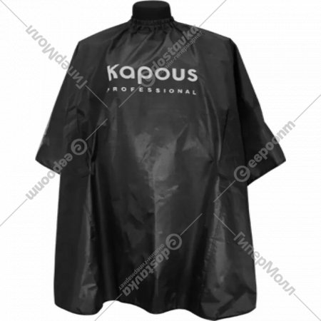 Пеньюар парикмахерский «Kapous» Комфорт, 2254