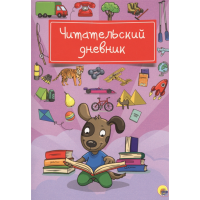 

Книга"СОБАКА"(читательский дневник)