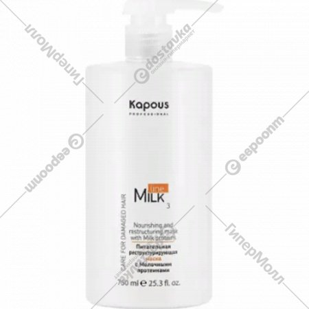 Маска для волос «Kapous» 2836, с молочными протеинами, 750 мл