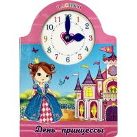 

Книга "ВЫРУБКА БОЛЬШАЯ. ДЕНЬ ПРИНЦЕССЫ"