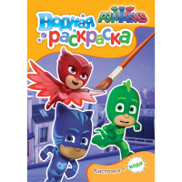 

Раскраска "ГЕРОИ В МАСКАХ" (водн.фиол.)