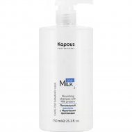 Шампунь для волос «Kapous» 2835, с молочными протеинами, 750 мл