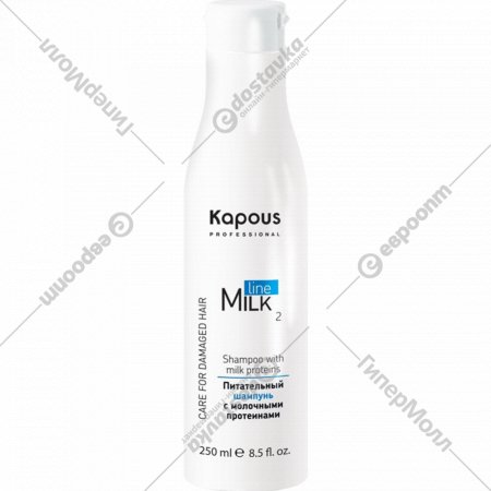 Шампунь для волос «Kapous» 333, с молочными протеинами, 250 мл