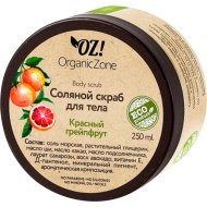 Скраб для тела «Organic Zone» Соляной, Красный грейпфрут, 133880, 250 мл