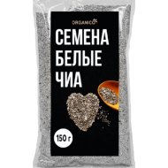 Семена чиа«ORGANICO»(белые) 150г