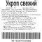 Укроп, 70 г