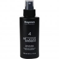Спрей для волос «Kapous» Re:vive, 2558, глубокое восстановление, 150 мл