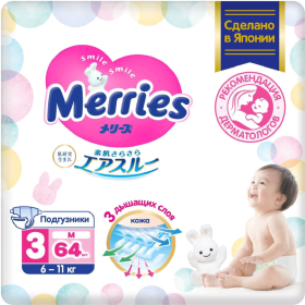 Подгузники «Merries» размер М, 6-11 кг, 64 шт