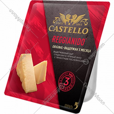 Сыр полутвердый «Arla Foods» Castello Reggianido, 32%, 150 г