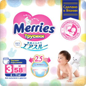 Подгузники-трусики «Merries» размер М, 6-10 кг, 58 шт