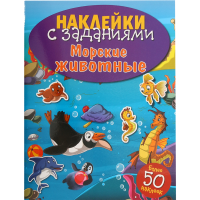 

Книга"НАКЛ.С ЗАДАН."(морские животные)