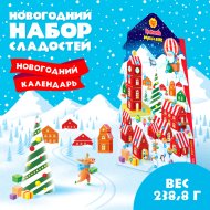 Адвенд-календарь Fruittella 238.8 г