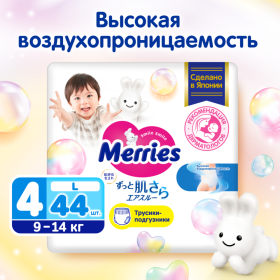 Тру­си­ки «Merries» размер L, 9-14 кг, 44 шт