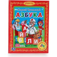 

Книга "АЗБУКА"(бдс)