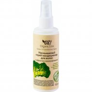Кондиционер для волос «Organic Zone» с эффектом ламинирования, с маслом брокколи и протеинами пшеницы), 124501, 110 мл