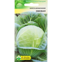 

Капуста Зимовая б/к 0.5 г.