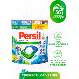 Кап­су­лы для стирки «Persil» Све­жесть Vernel, для белого белья, 56 шт