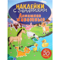 

Книга"НАЙДИ С ЗАДАН."(Домаш.живот)