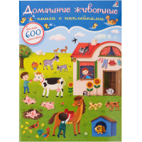 

Книга"600 НАКЛЕЕК"(домаш.животные)