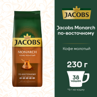 

Кофе молот."JACOBS MONARCH ПО-ВОСТ"230г