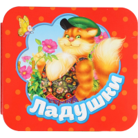 

Книга "ЛАДУШКИ" (гармошки)