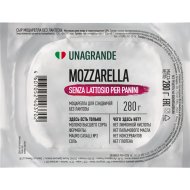 Сыр мягкий «Unagrande» моцарелла, 45%, 280 г