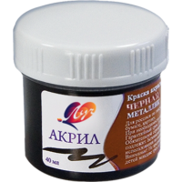 

Краска(акр.метал.40мл,черн)25С 1559-08
