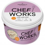 Сыр мягкий «CHEF WORKS»(40%) 800 г