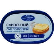 Сыр плавленный Молочный мир сливочный, 45%, 130 г