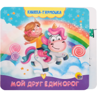

Книга "ВЕСЕЛЫЕ ГАРМОШКИ"