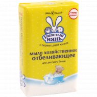 Мыло хозяйственное твердое «Ушастый нянь» детское,180 гр.