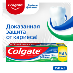 Зубная паста «Colgate» Трой­ное дей­ствие, 150 мл