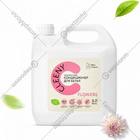 Кондиционер-ополаскиватель для белья «Cleeny» с цветочным ароматом, 3 л
