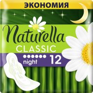 Прокладки женские «Naturella» Classic Camomile Night Duo, 12 шт.