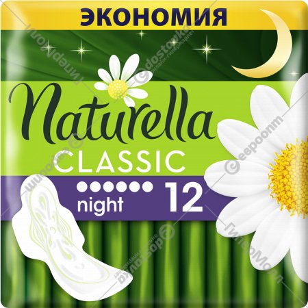 Прокладки женские «Naturella» Classic Camomile Night Duo, 12 шт.