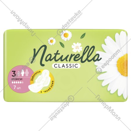 Прокладки женские «Naturella» Classic Camomile Maxi Single, 7 шт.
