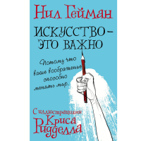 

Книга"ИСКУССТВО - ЭТО ВАЖНО"