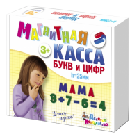 

Магнитная касса букв и цифр (арт.02025)