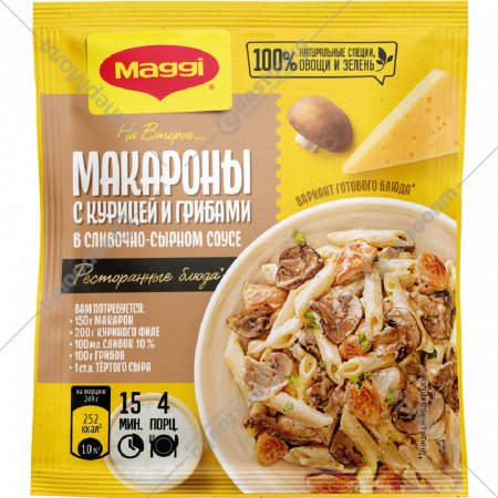 Смесь сухая «Мaggi» для макарон в сливочном соусе с курицей и грибами, 30 г