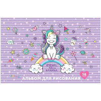 

Альбом д/рис"ARTSPACE"(Trendy,16л,А4)