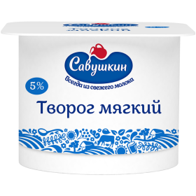 Творог «Мяг­кий» 5 %, 125 г