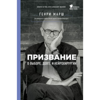 

Кн.Гран/Призв.О выборе,долге и нерохирур