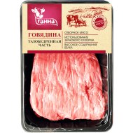 Полуфабрикат говяжий «Тазобедренная часть» охлаждённый, 1 кг