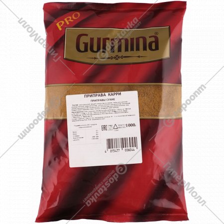 Приправа карри «Gurmina» 1000 г