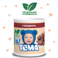 

ДП "ТЁМА" (говядина) 100г